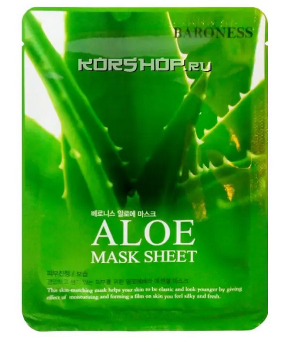 Maschera coreana all'aloe vera 🌿
